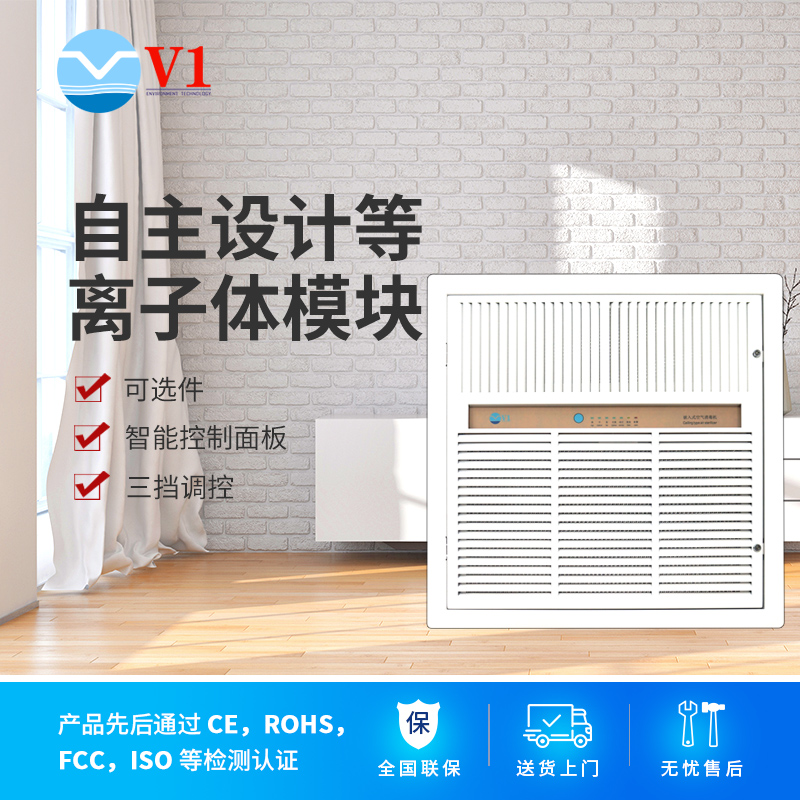 嵌入式醫(yī)用空氣消毒機