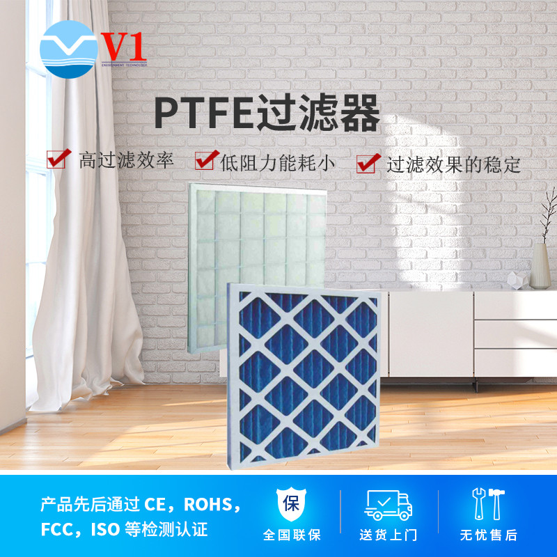 PTFE過(guò)濾器(超高效/高效)